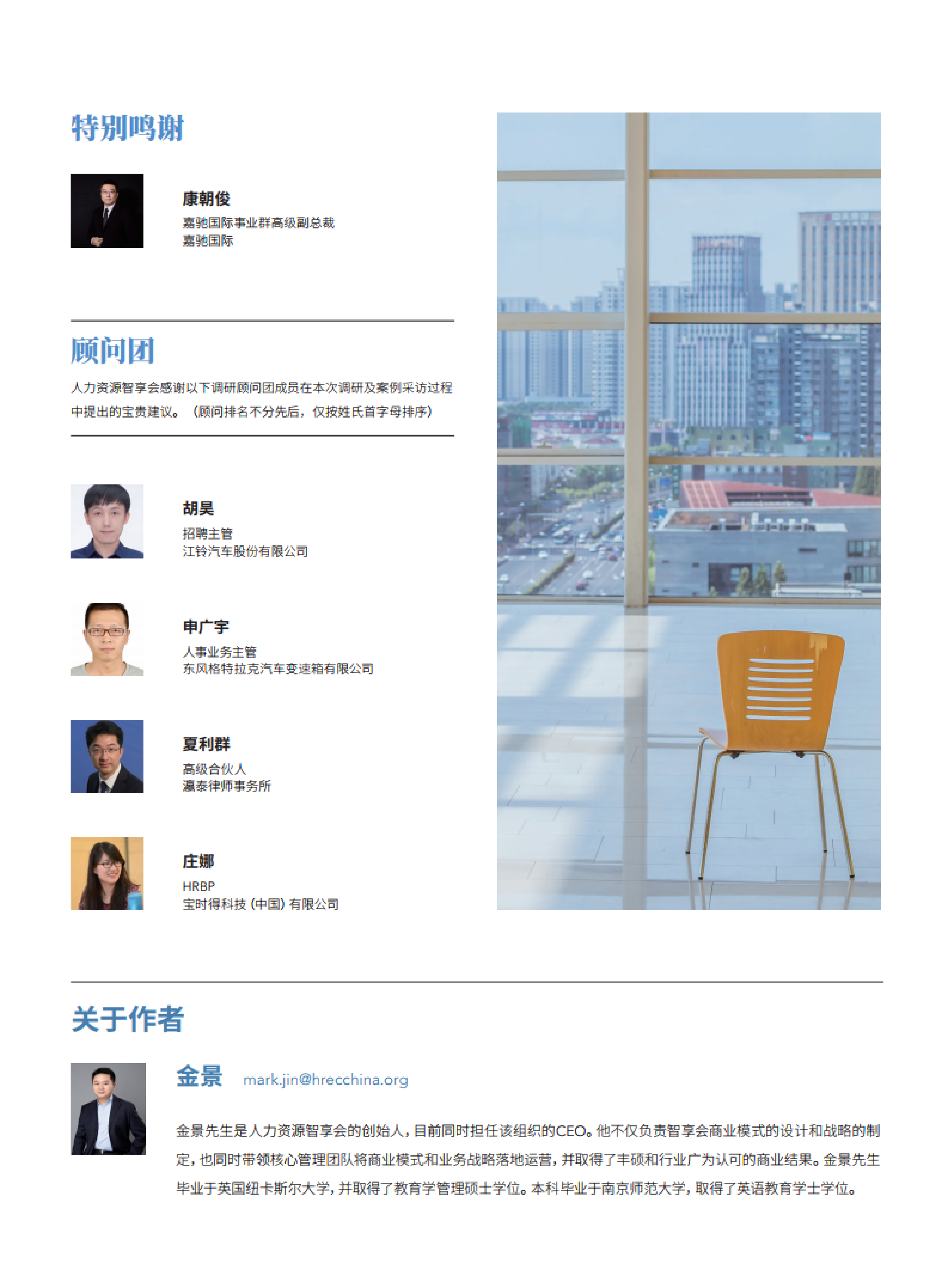 智享会2020制造业蓝领灵活用工研究报告54页